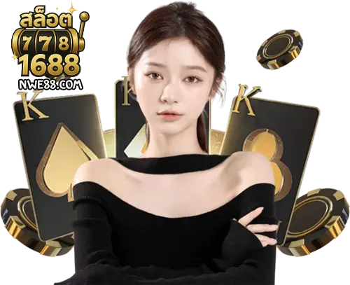 สล็อต 1688 เว็บตรง ทรู วอ เลท