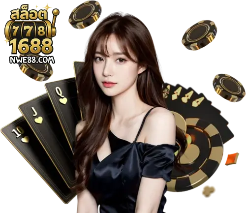 สล็อต 1688 เว็บตรง ทรู วอ เลท