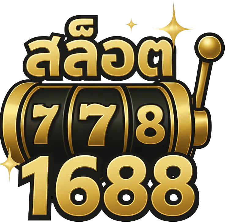สล็อต 1688 เว็บตรง ทรู วอ เลท