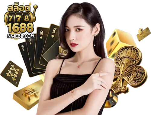 สล็อต 1688 เว็บตรง ทรู วอ เลท